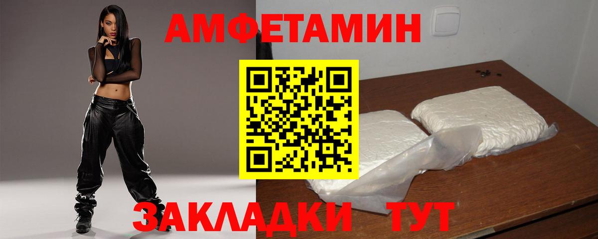Свободный  АМФЕТАМИН  Вход с VPN  АМФ VHQ 