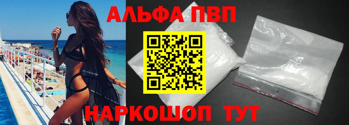 Альфа ПВП крисы CK  Alfa_PVP СК  Свободный  Вход с VPN  Alpha-PVP СК КРИС 