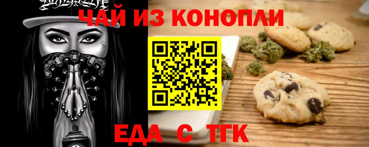 Свободный  Cannafood конопля  Вход с VPN 