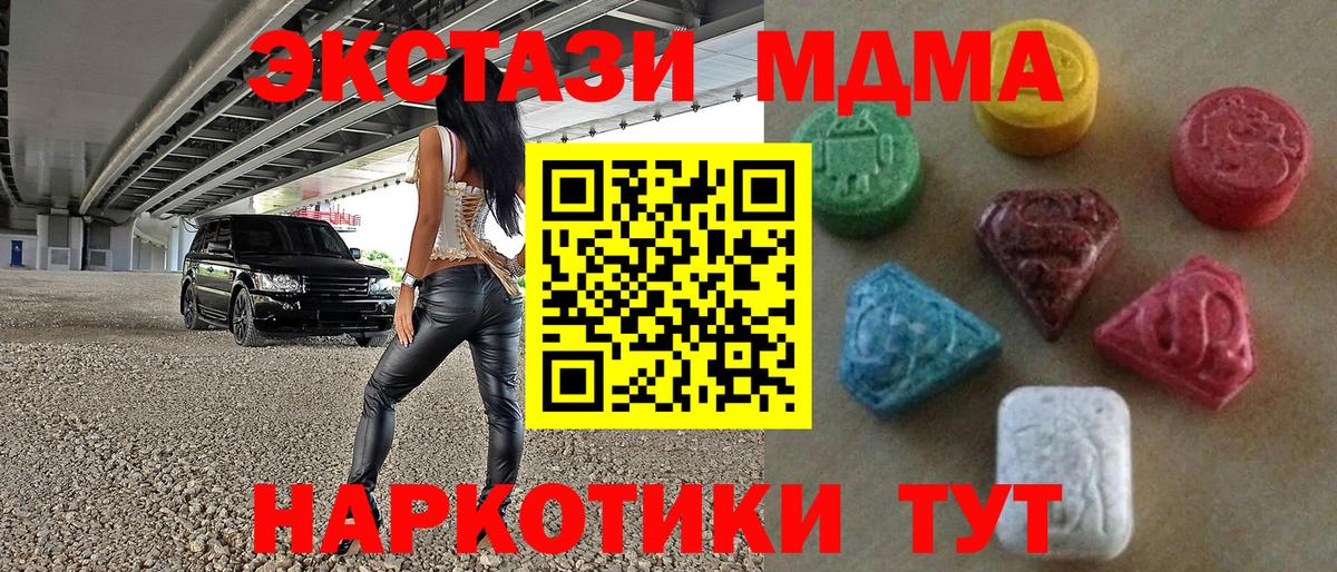 Свободный  ЭКСТАЗИ  Вход с VPN  Экстази 280мг 