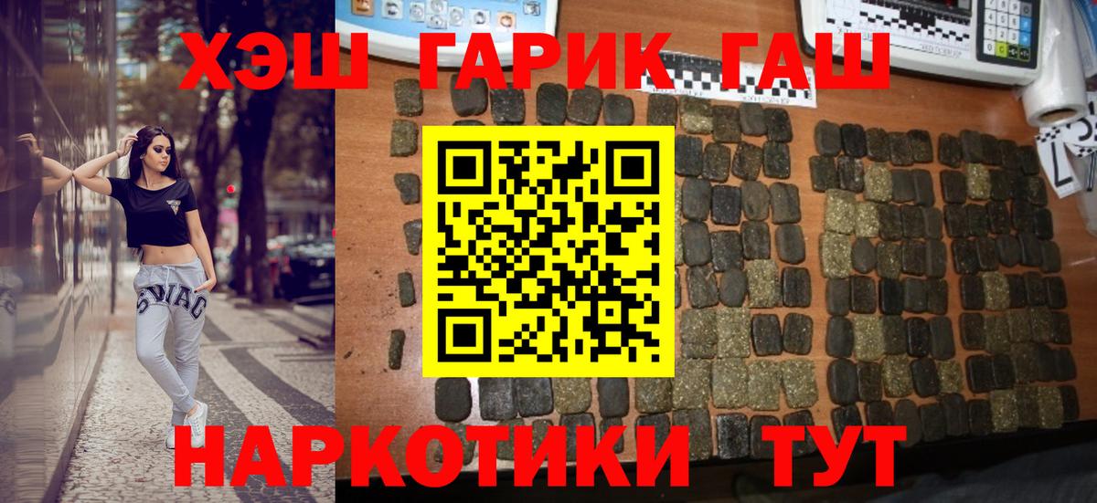 ГАШ  ГАШ Cannabis  Вход с VPN  Свободный  Гашиш Premium 