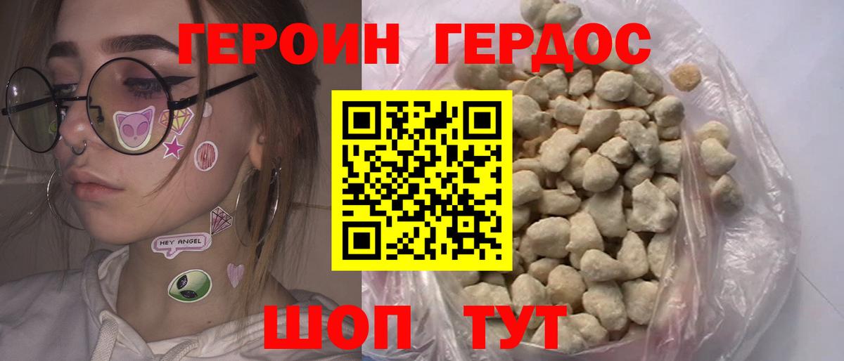 ГЕРОИН Афган Свободный
