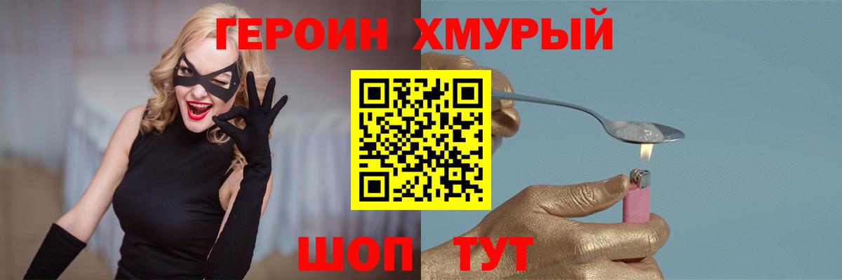 ГЕРОИН Heroin  Героин  Свободный  Вход с VPN 
