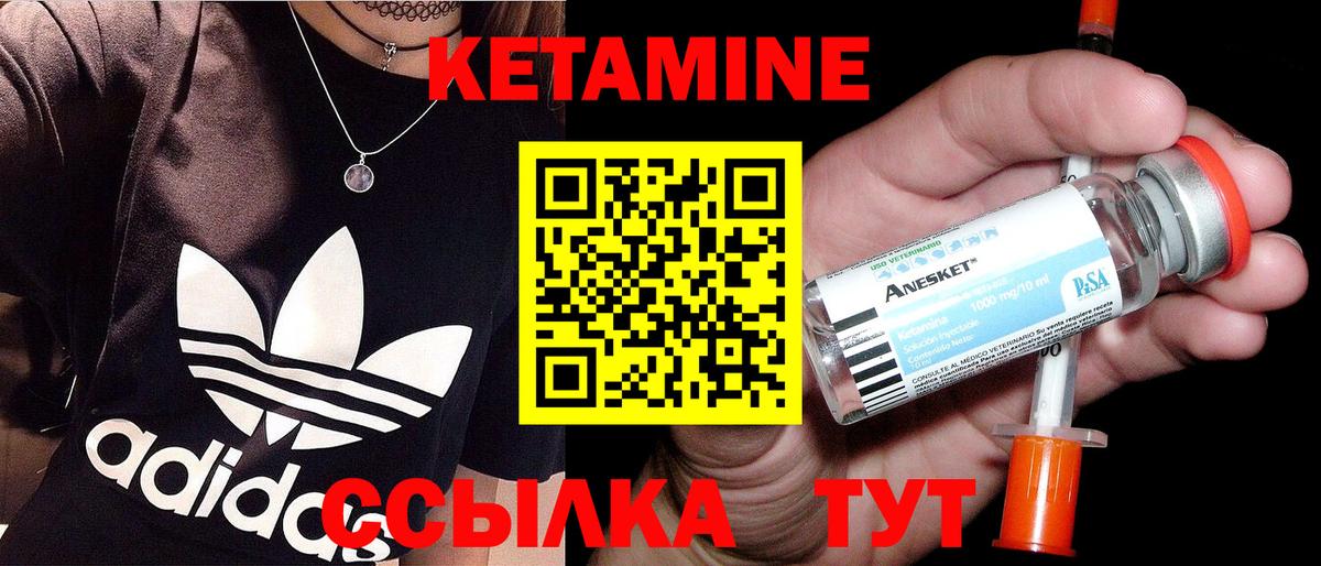 КЕТАМИН VHQ  Вход с VPN  Свободный 
