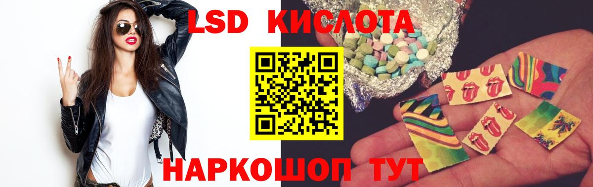 LSD-25 экстази ecstasy Свободный