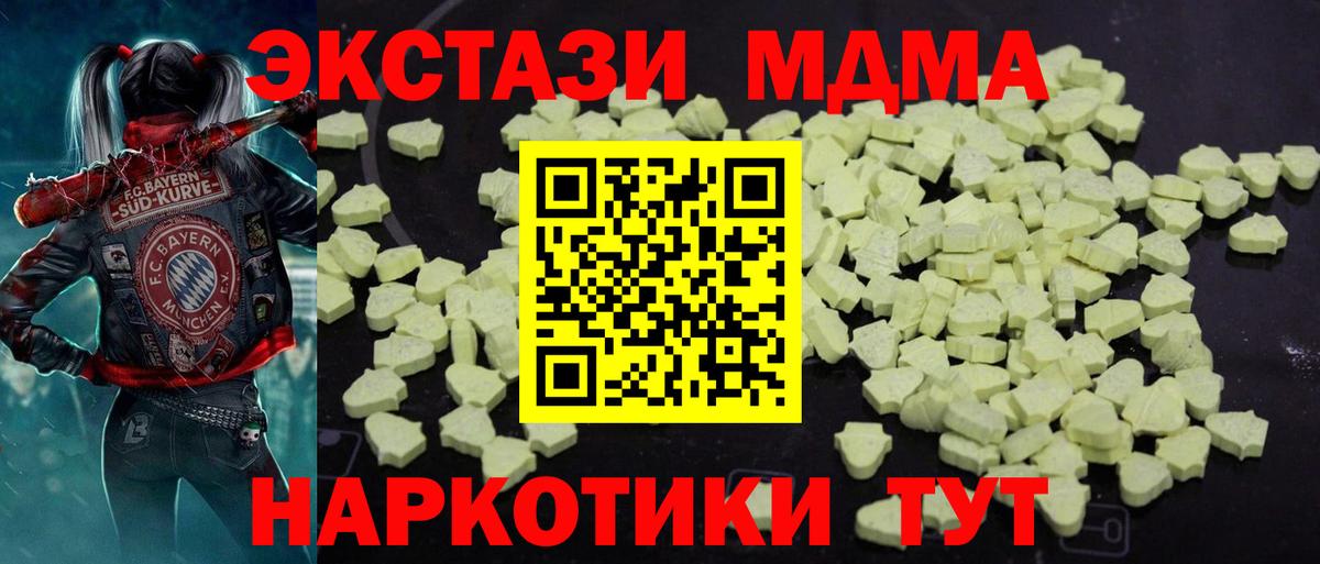 MDMA VHQ  MDMA кристаллы  Свободный  Вход с VPN 