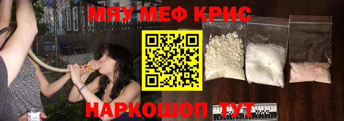 Свободный  МЯУ-МЯУ 4 MMC  Мефедрон мяу мяу  Вход с VPN 
