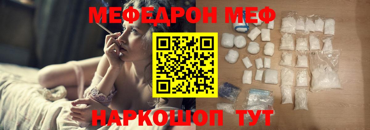 Меф мяу мяу Свободный