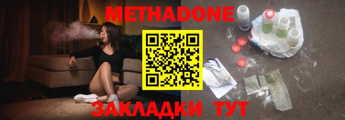 MEGA зеркало  Метадон methadone  Вход с VPN  Свободный  Метадон VHQ 