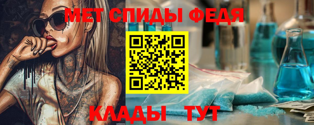 Метамфетамин мет Свободный