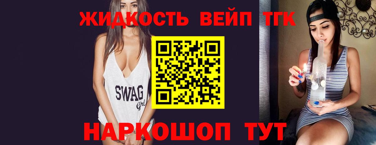 Свободный  ТГК концентрат  Вход с VPN 